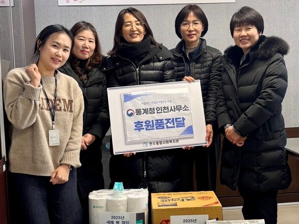 아름다운사람들, 만수복지관 후원
