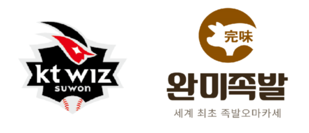 완미족발, KT위즈에 공식후원…사회공헌 기업-구단의 동행