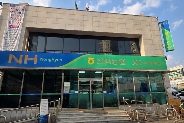 [단독] 남양주 진접농협, 수천억원대 부실 채권으로 최대 위기