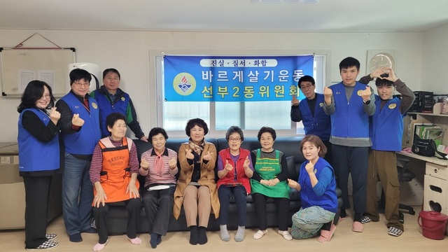 [안산 소식] 안산시 선부2동 바르게살기위원회, 경로당 소규모 수리·수선 지원
