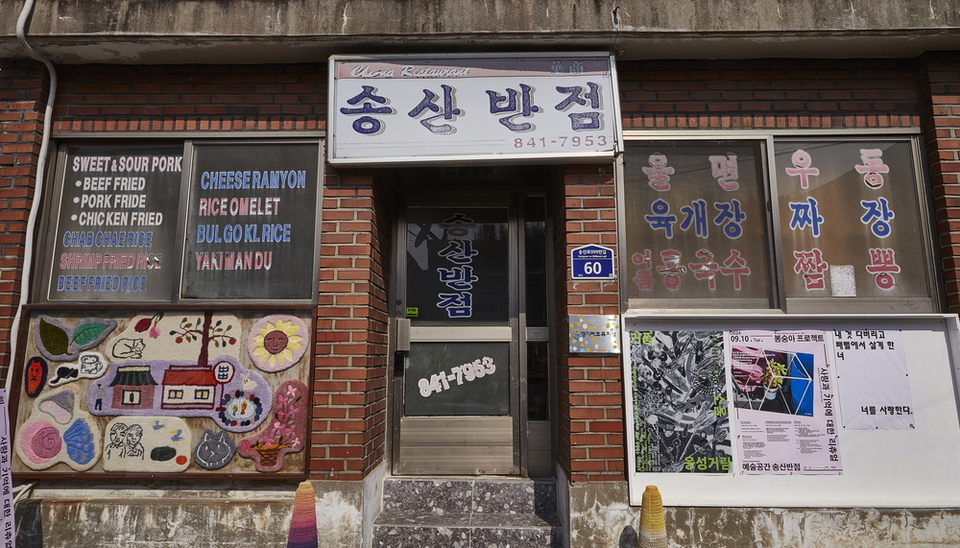 지역의 문화 자산…가치를 재조명한다