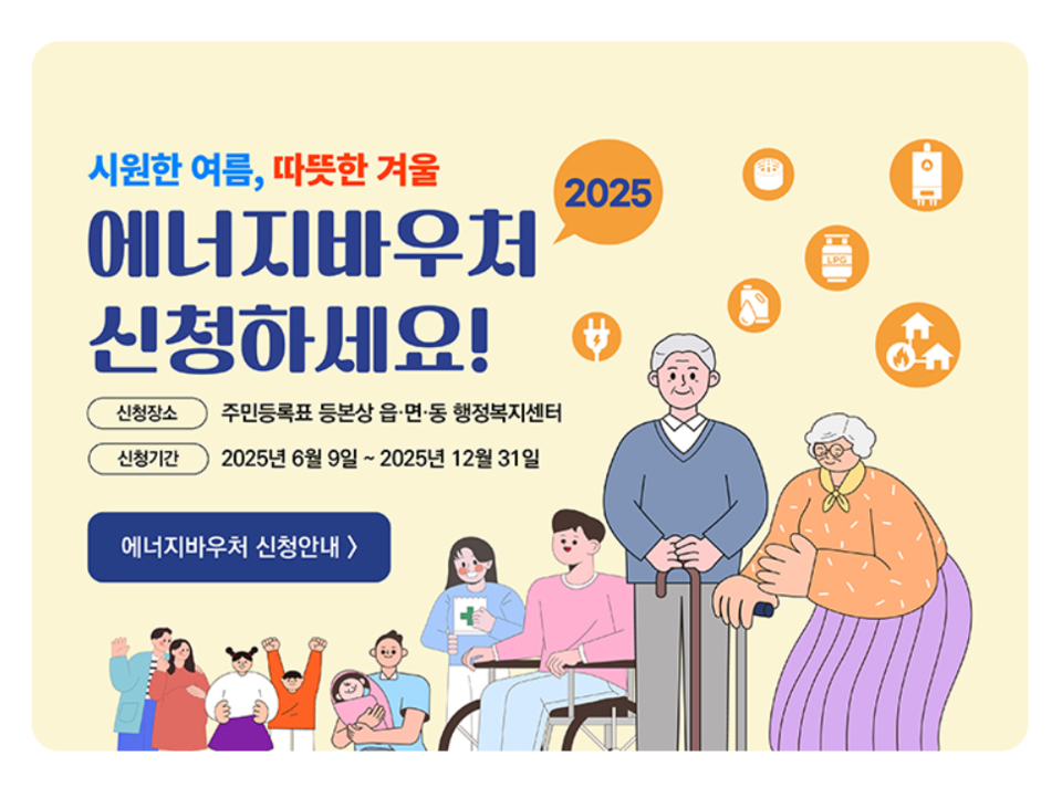[도시가스 사각지대의 겨울] (하) 에너지 취약층 '최대 70만원' 바우처…올 9만가구 혜택