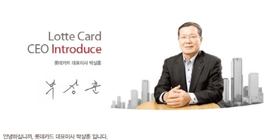 롯데카드, 세무조사 중…그룹 급소될까?