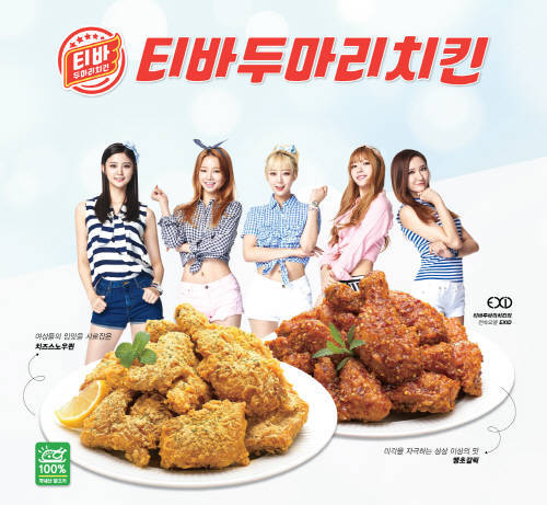 티바두마리치킨, 소자본 치킨창업에 특화된 배달전문 매장 확대