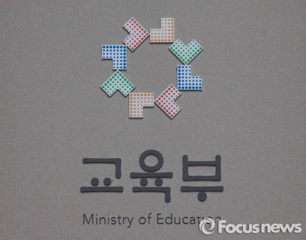 한국 교육부 수준 이 정도…환경교육 없애