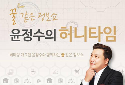 [업계동향] 산속으로 같이 소풍 가실래요? 수원 퓨전 맛집 ‘산적’
