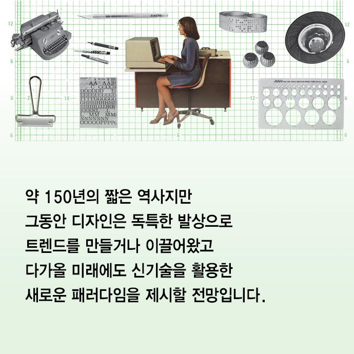 [카드뉴스] 좋은 디자인은 환경 친화적이다