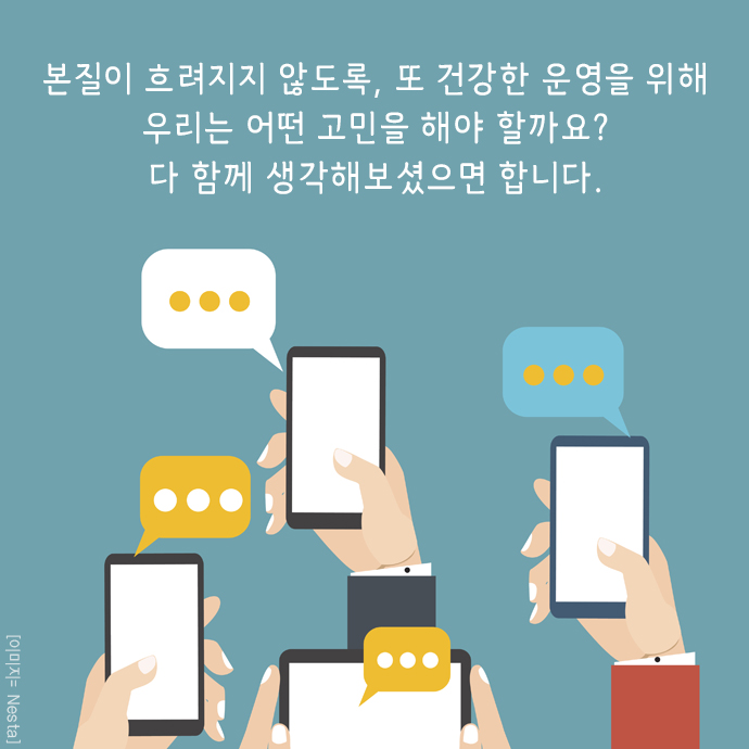 [카드뉴스] 민주주의와 대나무숲 사이…청와대 국민청원 속으로