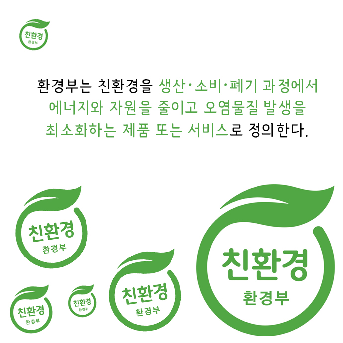 [카드뉴스] 진정한 친환경은 과연 무엇일까