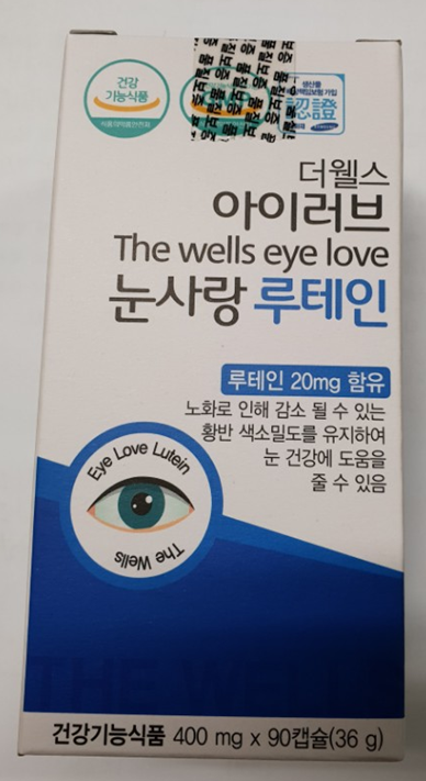 식약처, 유통기한 지난 원료로 건강기능식품 제조 업체 적발