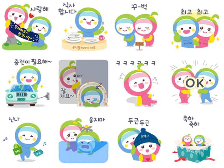환경사랑 카톡 이모티콘 무료로 드려요