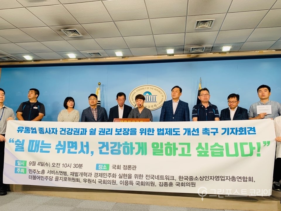 대형유통매장 노동자들 우리도 쉬고 싶습니다