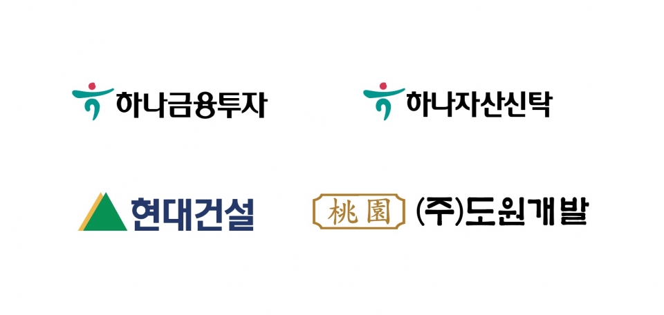 하나금투·하나자산신탁·현대건설·도원개발 대구에 성금 기탁
