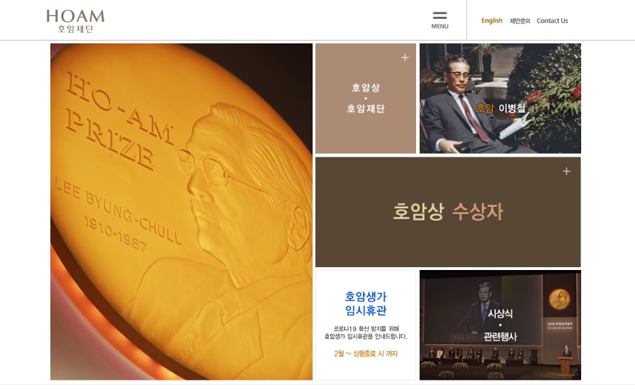 기초과학 지원 늘려야...삼성 호암상, 과학상 시상 확대 개편