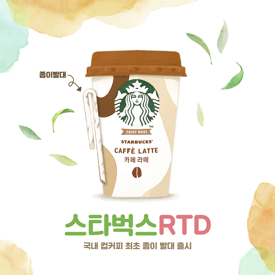 컵 커피 종이 빨대 도입하는 동서식품...플라스틱 연 36톤 감소