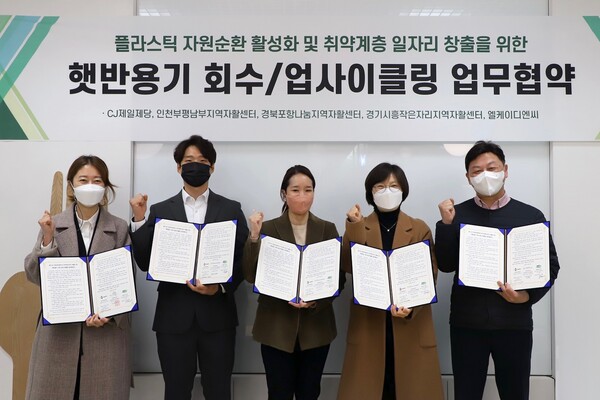 [2월 4주차 친환경 유통기업] 현대백화점·CJ제일제당·GS25·투썸플레이스