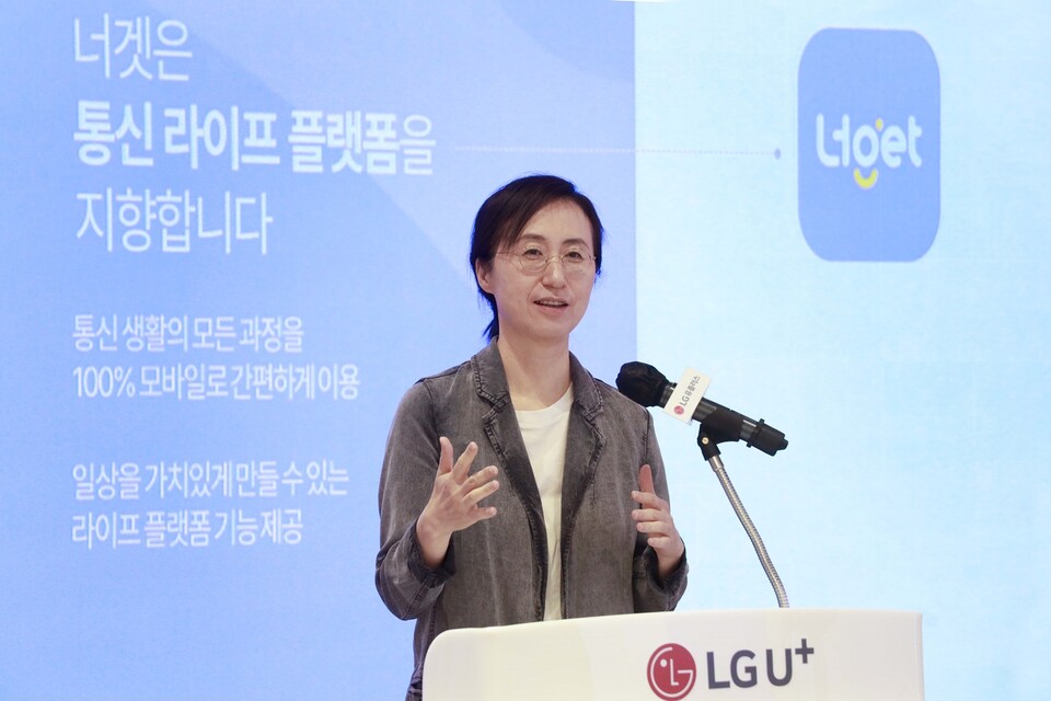 LG유플러스, 통신 플랫폼 너겟으로 가계통신비 줄이고 라이프스타일 높인다