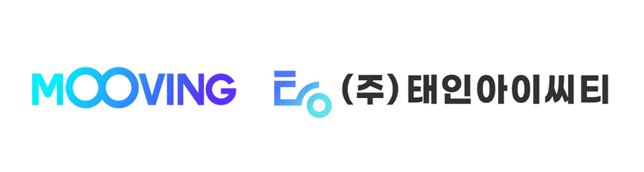 무빙, 태인아이씨티와 전기 이륜차 활성화 추진
