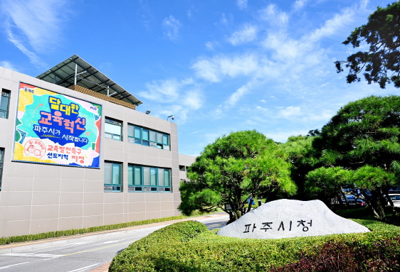 파주시, 음식물류폐기물 관리 평가 환경부 장관 표창