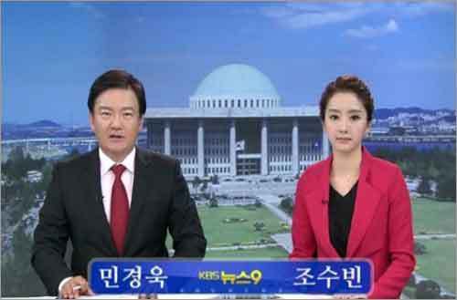조수빈 아나운서, 뉴스9 휴대폰 벨소리 방송사과 주의 받아