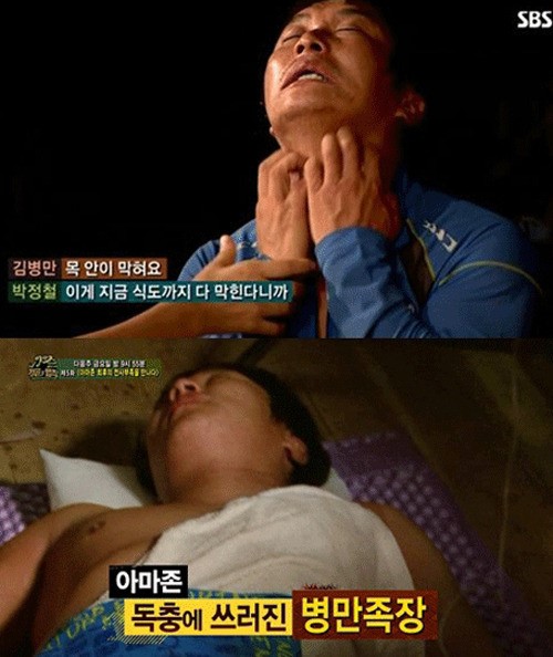 김병만 콩가개미, 물리면 총 맞은 것처럼 고통스러워 ‘총알개미’