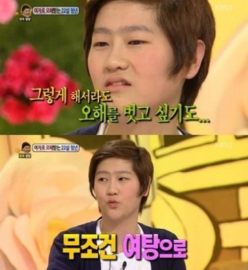 안녕하세요 여자같은 남자, 호프집 손님들 가슴 만져 성적 수치심 느껴!