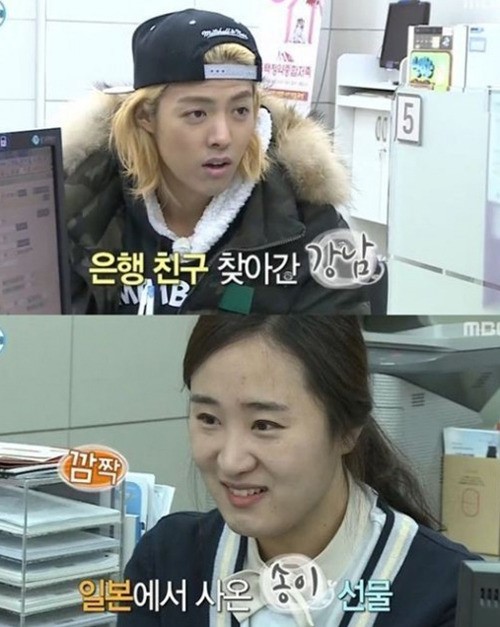 나 혼자 산다 강남, 은행 친구 송이에게 이런 남자 어때요?