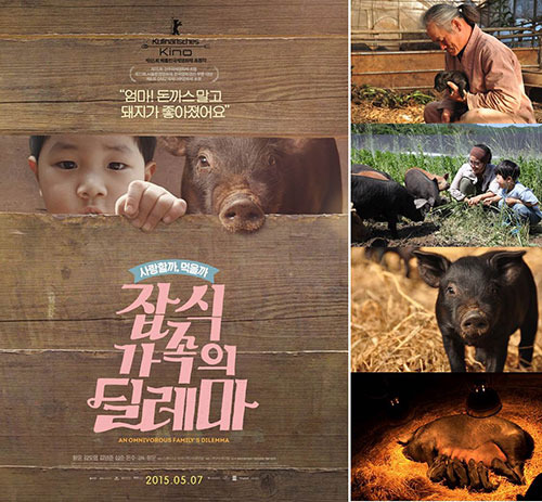 박원순 시장도 지지했던, 영화 ‘잡식가족의 딜레마’ 아세요?