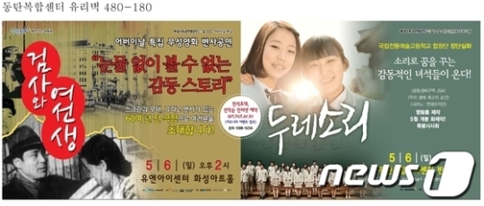 화성시문화재단, 가족영화 2편 상영