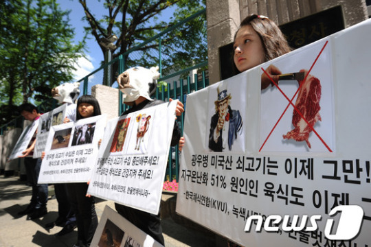 미국산 쇠고기 수입 중단 및 채식권장 기자회견