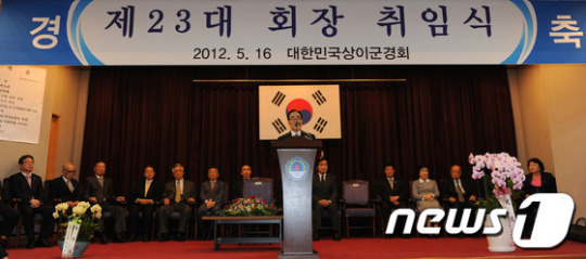 대한민국상이군경회, 제23대 회장 취임식
