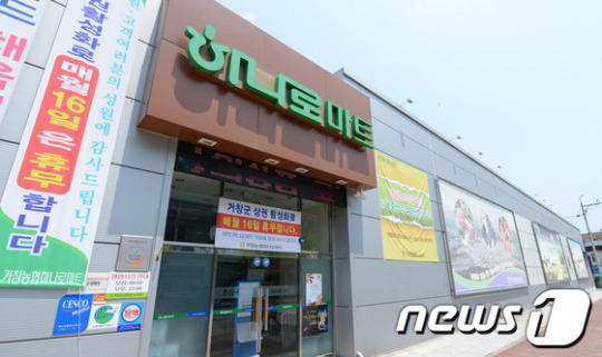 경남 거창, 중형마트 자체 휴무로 재래시장 활기 넘쳐