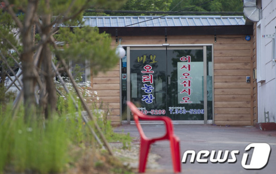 휴업중인 바보오리농장