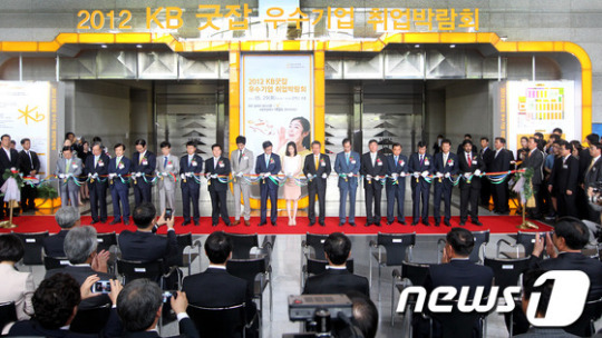 2012 KB굿잡 우수기업 취업박람회 개막