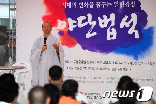 &apos;야단법석&apos; 벌이는 도법스님