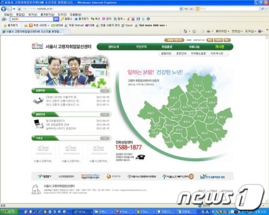 서울시, 중소기업 일감 경로당 알선시스템 개발