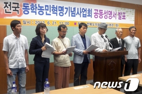 동학농민혁명 기념일 제정 여론조사 중단하라