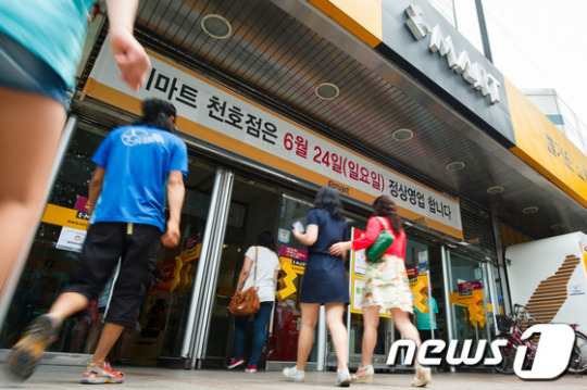 영업재개한 강동·송파 대형마트