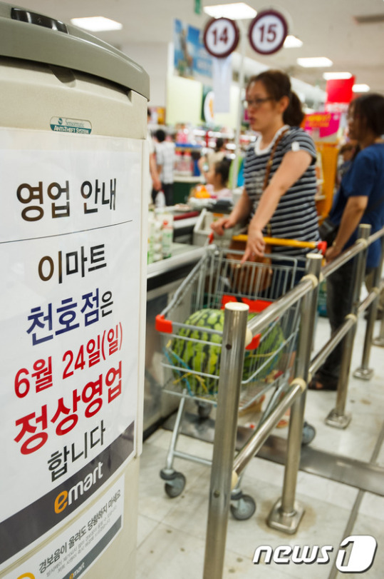 영업재개된 강동-송파 대형마트