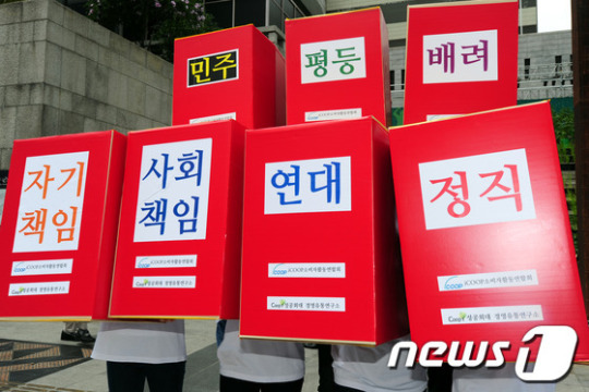 민주,평등,배려…협동조합과 함께해요