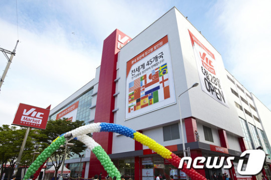 &apos;빅마켓&apos; 유료 회원제 창고형 할인점 오픈