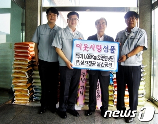 [사진] (주)삼진정공, 울산 북구에 후원물품 전달
