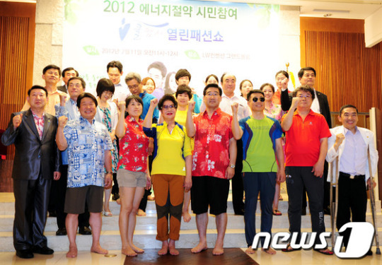 &apos;2012 에너지절약 시민참여 쿨맵시 열린 패션쇼&apos;