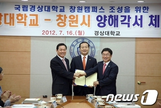 [사진]육군대학 부지 창원대·경상대 캠퍼스 조성 양해각서 체결