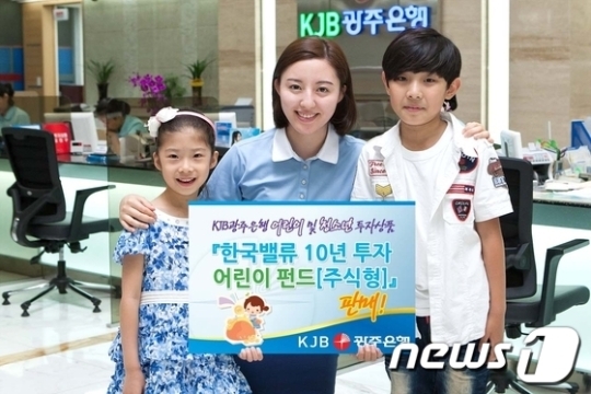 KJB광주은행, 어린이 및 청소년 투자상품 판매 개시