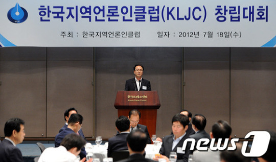 &apos;한국지역언론인클럽 창립대회&apos;