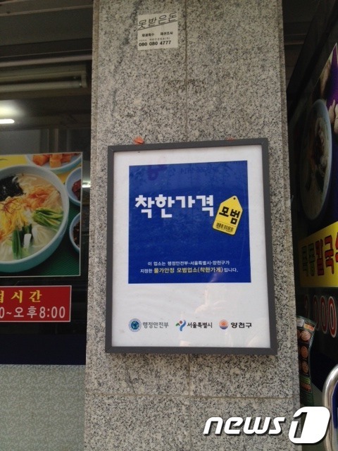맛 좋고 저렴한 &apos;착한 가게&apos;, 사랑받는 이유 있었네
