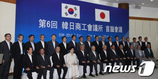 &apos;제6회 한일상공회의소 회장 회의&apos;