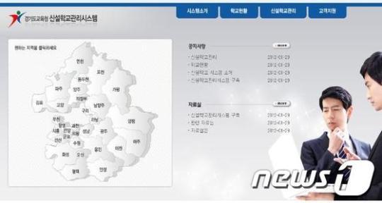 경기도교육청, 국내 첫 신설학교 관리시스템 개발