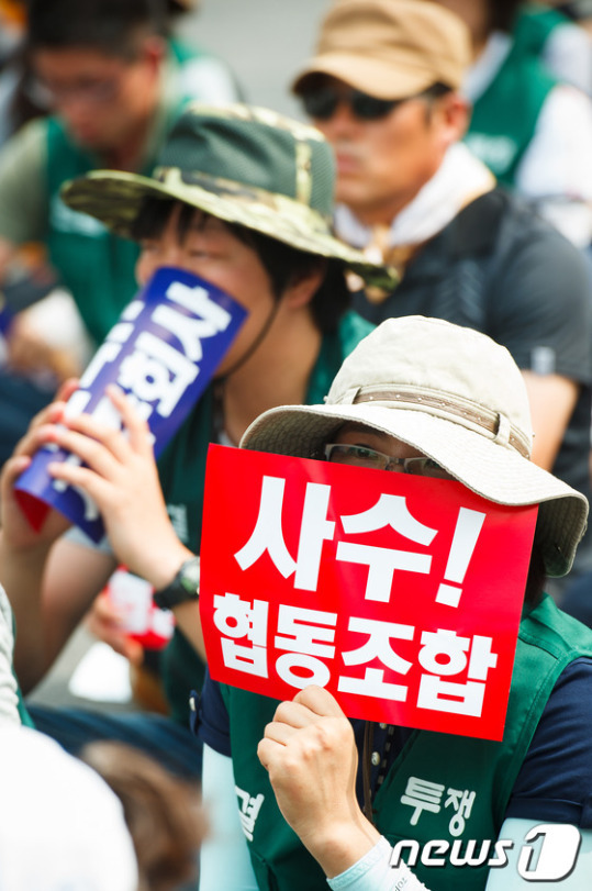 사수! 협동조합